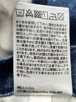 UNIQLO/ユニクロ/デニムパンツ/パンツ/ブルー/26