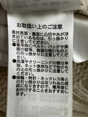 EMODA/エモダ/ニット/セーター/トップス/ベージュ/F