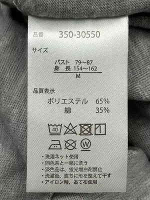 COOKIE HOUSE/クッキーハウス/Tシャツ/カットソー/トップス/グレー/M