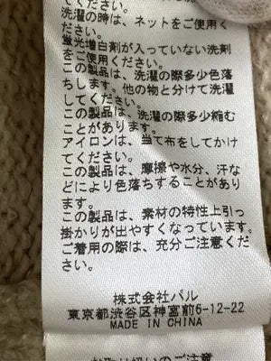 Chico/チコ/ニット/セーター/トップス/ベージュ/F