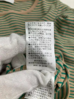 Discoat/ディスコート/Tシャツ/カットソー/トップス/ベージュ/F