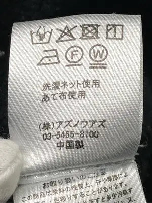 As know as plus/アズノゥアズプラス/スウェット/トップス/ブラック/F