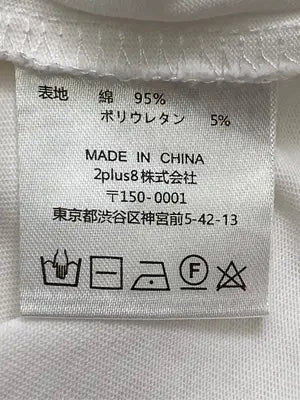 HUG U/ハグユー/Tシャツ/カットソー/トップス/ホワイト/M