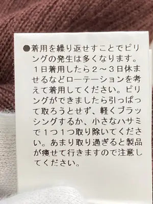 GYDA/ジェイダ/ニット/セーター/トップス/ブラウン/F