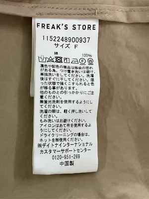 FREAK'S STORE/フリークスストア/ステンカラーコート/ジャケット/アウター/ベージュ/F