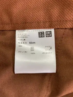 UNIQLO/ユニクロ/ナイロンパンツ/パンツ/ブラウン/ウエスト82cm