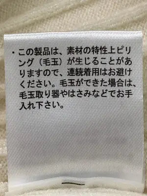 BONLECILL/ボンルシール/ニット/セーター/トップス/アイボリー/M