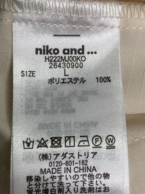 niko and .../ニコアンド/ミリタリージャケット/ジャケット/アウター/アイボリー/L