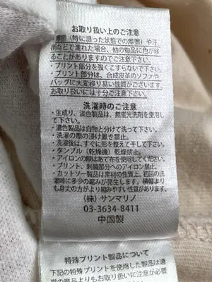 TIMELY WARNING/タイムリーワーニング/Tシャツ/カットソー/トップス/ベージュ/L