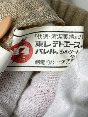 スカート/スカート/ベージュ/13号
