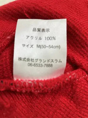 ニットキャップ/ビーニー/帽子/レッド/M(50-54cm)