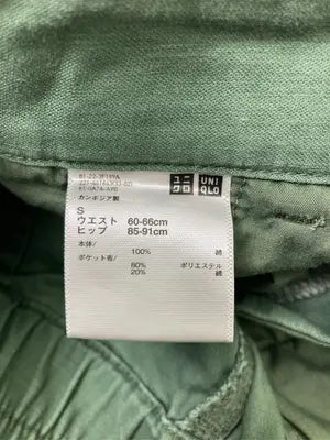 UNIQLO/ユニクロ/カーゴパンツ/パンツ/グリーン/S