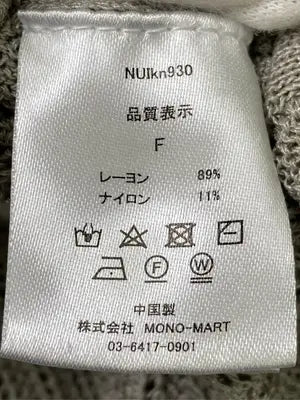 nui nullu/ヌイヌル/ニット/セーター/トップス/ベージュ/F