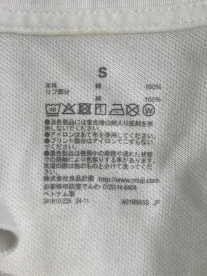 無印良品/ムジルシリョウヒン/ポロシャツ/トップス/ホワイト/S