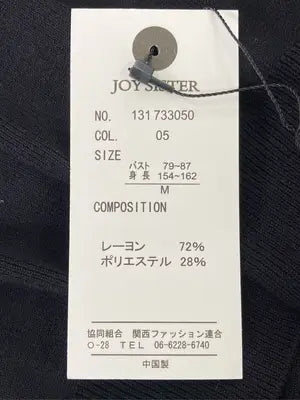 Joy sister/ベスト/トップス/ブラック/M