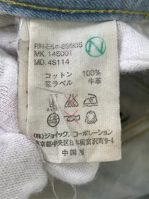 R.NEWBOLD/アールニューボールド/デニムパンツ/パンツ/スカイブルー/S