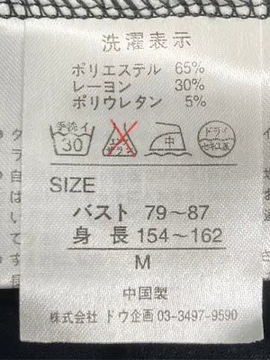 BIEN ETRE/Tシャツ/カットソー/トップス/ブラック/M