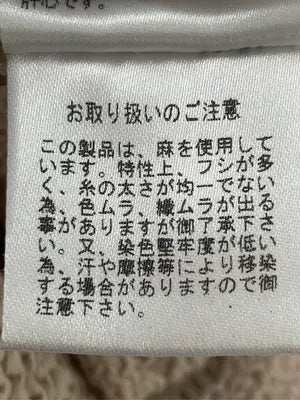 Rdevushka/ニット/セーター/トップス/ベージュ/F