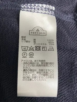 TOPVALU/トップバリュ/スウェットパンツ/パンツ/ネイビー/M