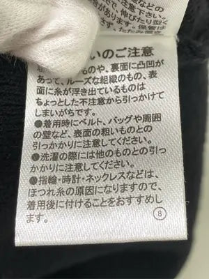 ニット/セーター/トップス/ブラック/M