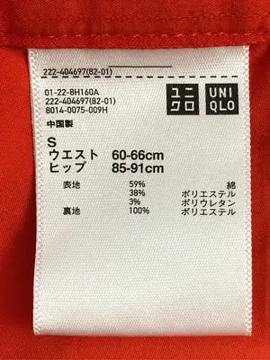 UNIQLO/ユニクロ/ロングスカート/スカート/レッド/S