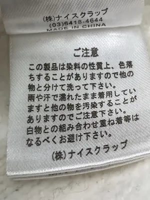 one after another NICE CLAUP/ワンアフターアナザーナイスクラップ/スウェット/トップス/アイボリー