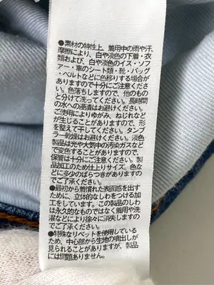 無印良品/ムジルシリョウヒン/デニムパンツ/パンツ/スカイブルー/25