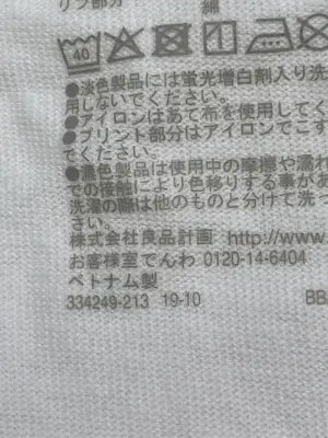 無印良品/ムジルシリョウヒン/Tシャツ/カットソー/トップス/ホワイト/M