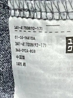 UNIQLO U/ユニクロユー/Tシャツ/カットソー/トップス/グレー/L