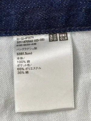 UNIQLO/ユニクロ/デニムパンツ/パンツ/ネイビー/32(81.5cm)