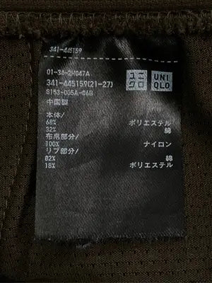 UNIQLO/ユニクロ/スウェットパンツ/パンツ/ブラウン/M