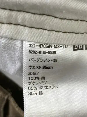 UNIQLO U/ユニクロユー/チノパンツ/パンツ/ブラウン/ウエスト85cm