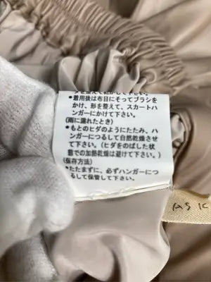 as know as/アズノゥアズ/ロングスカート/スカート/ベージュ