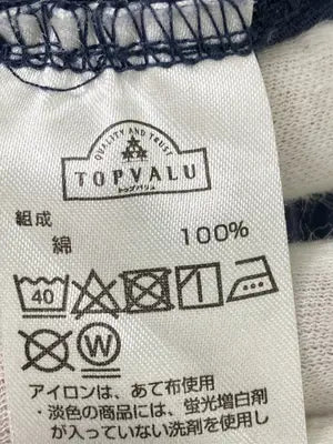 TOPVALU/トップバリュ/Tシャツ/カットソー/トップス/ネイビー/LLL