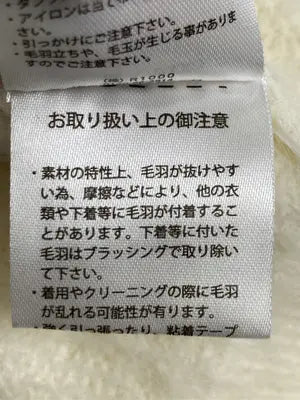 ems excite/エムズエキサイト/ニット/セーター/トップス/アイボリー/F