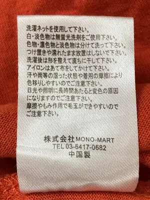 Chaco closet/チャコクローゼット/スウェット/トップス/オレンジ/F