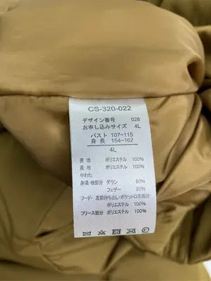 Live in comfort/ナイロンジャケット/ジャケット/アウター/ブラウン/4L   バスト107～115   身長154～162