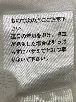 Re:EDIT/リエディ/Tシャツ/カットソー/トップス/ホワイト/M