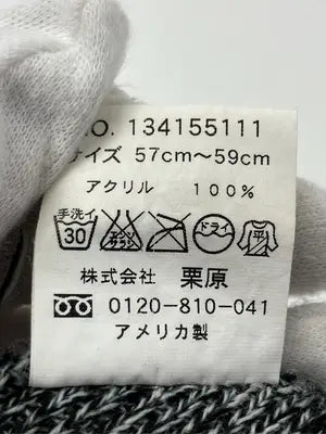 ニットキャップ/ビーニー/帽子/グレー/57cm～59cm