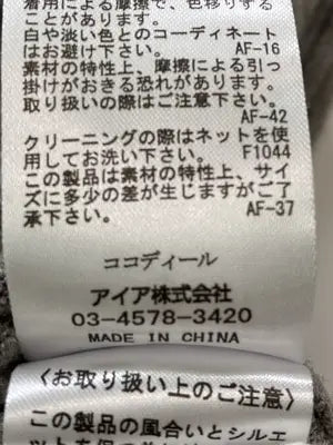 COCO DEAL/ココディール/ニット/セーター/トップス/グレー/1
