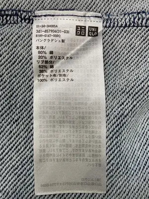 UNIQLO/ユニクロ/スウェット/トップス/ネイビー/L