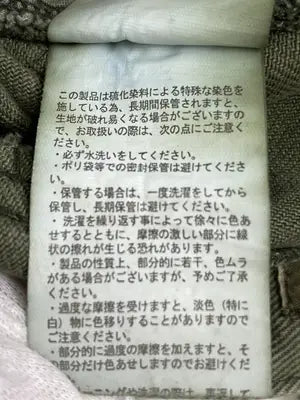 kutir/クティール/デニムパンツ/パンツ/カーキ/S
