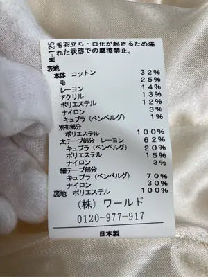 UNTITLED/アンタイトル/セットアップ/ジャケット/アウター/ベージュ/1