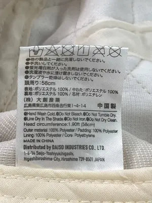 DAISO/キャップ/帽子/ベージュ/58cm