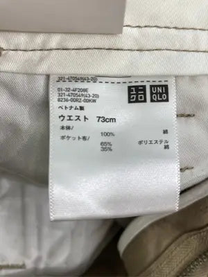 UNIQLO U/ユニクロユー/チノパンツ/パンツ/ベージュ/73cm