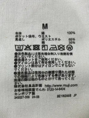 無印良品/ムジルシリョウヒン/チノパンツ/パンツ/ブラウン/M