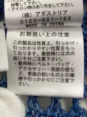 LOWRYS FARM/ローリーズファーム/ニット/セーター/トップス/ブルー/F