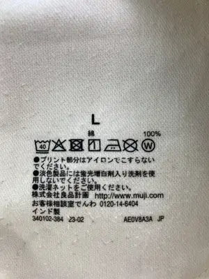 無印良品/ムジルシリョウヒン/その他パンツ/パンツ/アイボリー/L