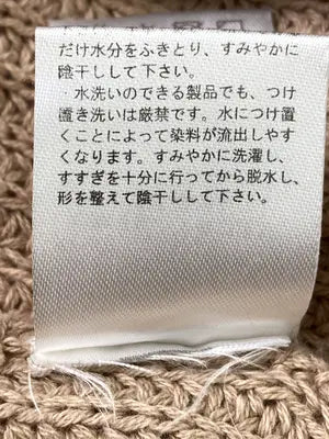 RafRaf/ラフラフ/アンサンブル/トップス/ベージュ/M
