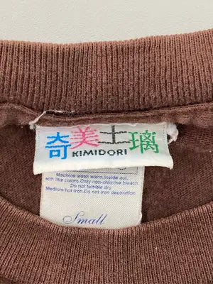KIMIDORI/Tシャツ/カットソー/トップス/ブラウン/Small